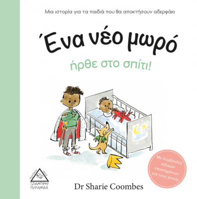 Στιγμιότυπο οθόνης (162)